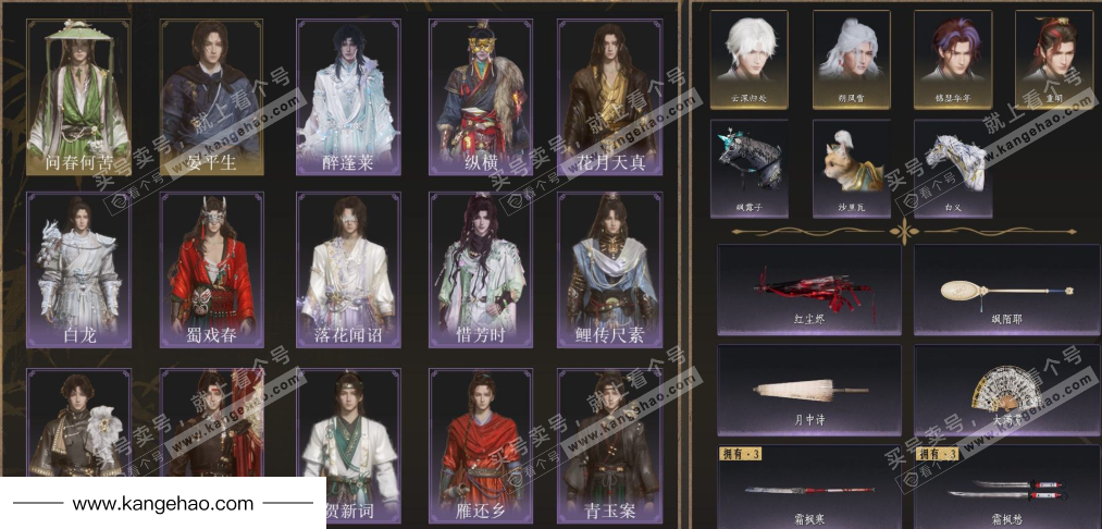 YYS35141燕云十六声账号详情图2