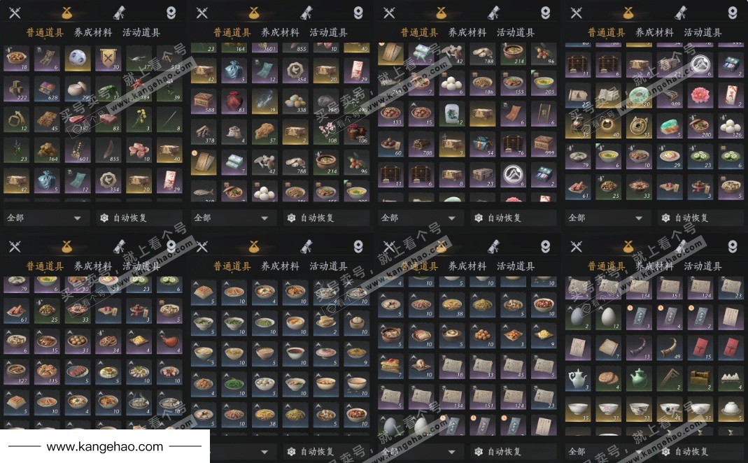 YYS35141燕云十六声账号详情图14