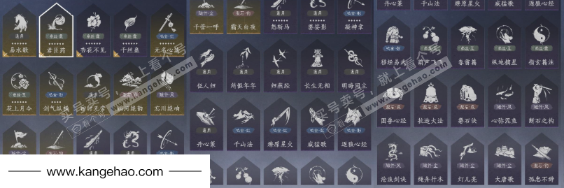 YYS35141燕云十六声账号详情图19