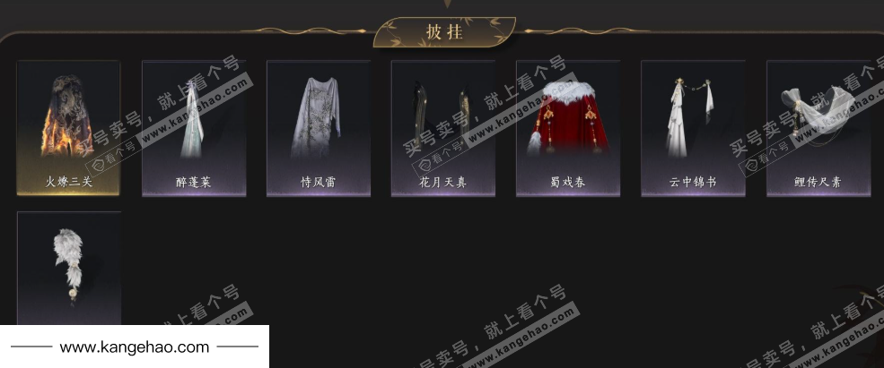 YYS35141燕云十六声账号详情图8