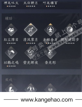 YYS35141燕云十六声账号详情图18