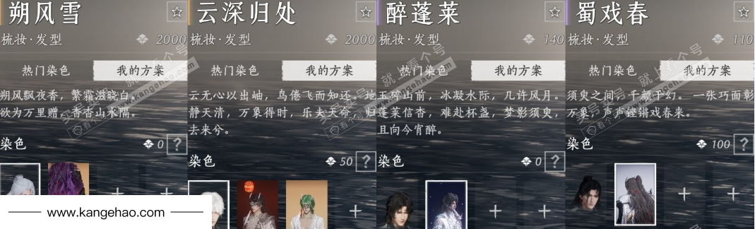 YYS35141燕云十六声账号详情图11