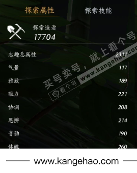 YYS35141燕云十六声账号详情图22