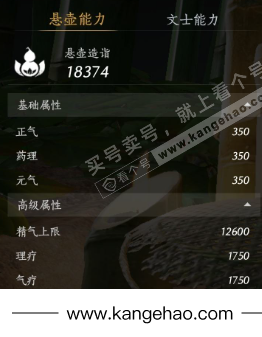 YYS35141燕云十六声账号详情图23