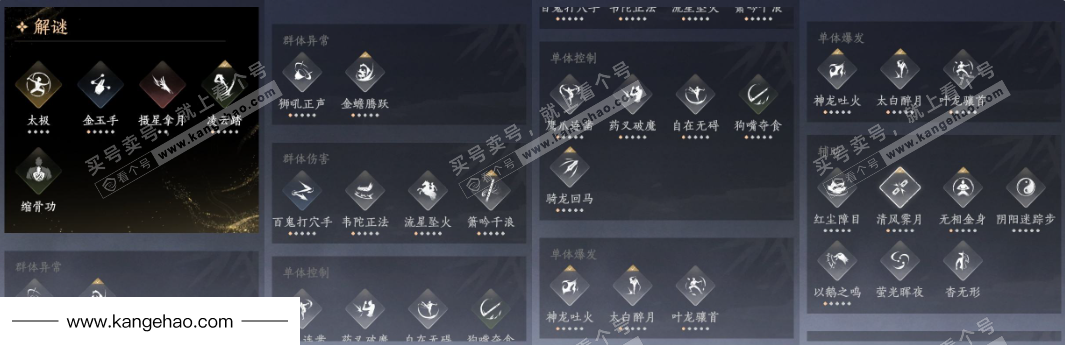 YYS35141燕云十六声账号详情图17