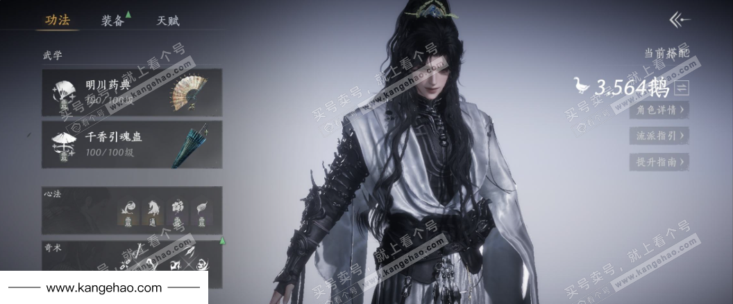 YYS35141燕云十六声账号详情图10