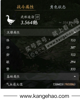 YYS35141燕云十六声账号详情图21