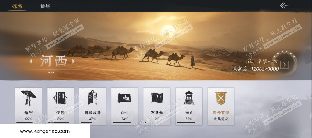 YYS35141燕云十六声账号详情图26