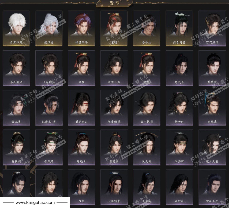 YYS35141燕云十六声账号详情图6