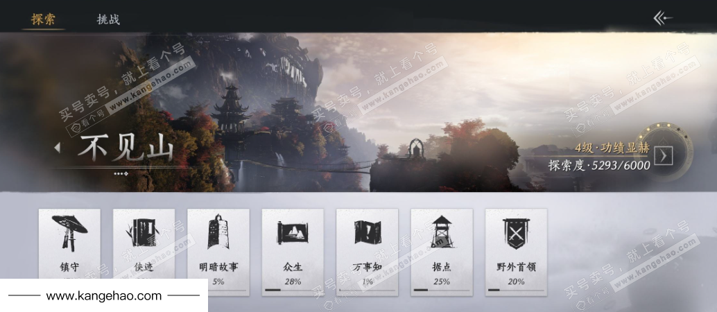 YYS35141燕云十六声账号详情图27