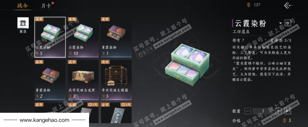 YYS35141燕云十六声账号详情图32