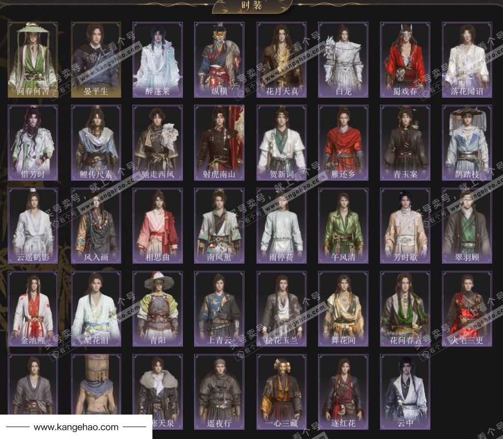 YYS35141燕云十六声账号详情图3