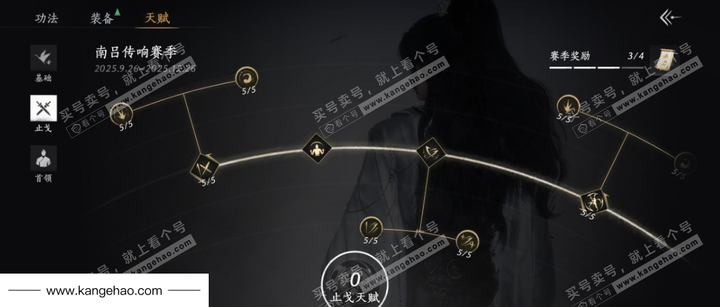 YYS35141燕云十六声账号详情图29