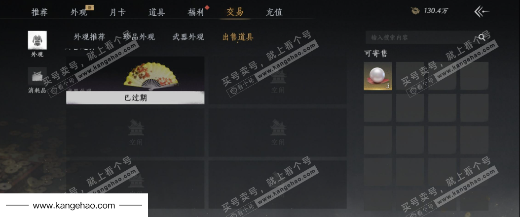 YYS35141燕云十六声账号详情图31