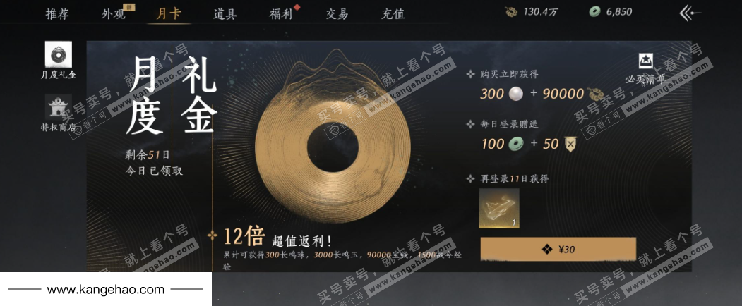 YYS35141燕云十六声账号详情图33