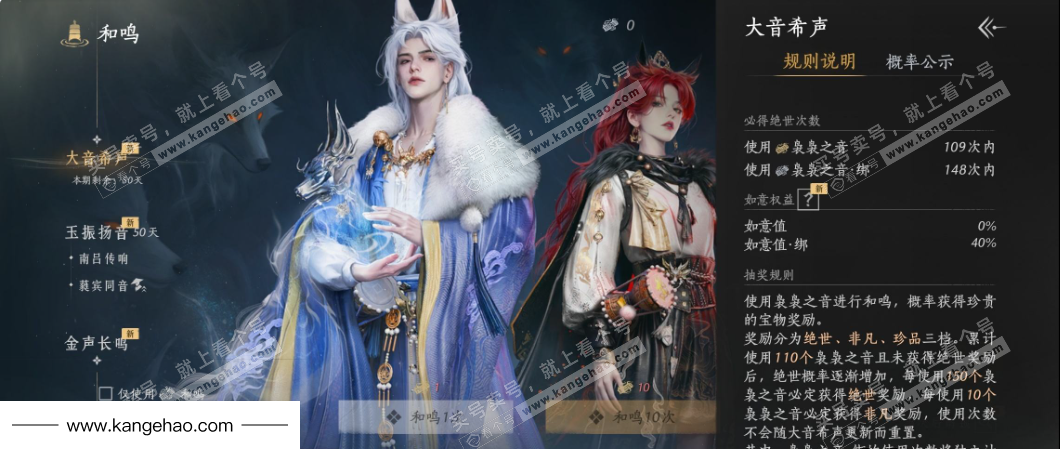 YYS35141燕云十六声账号详情图30