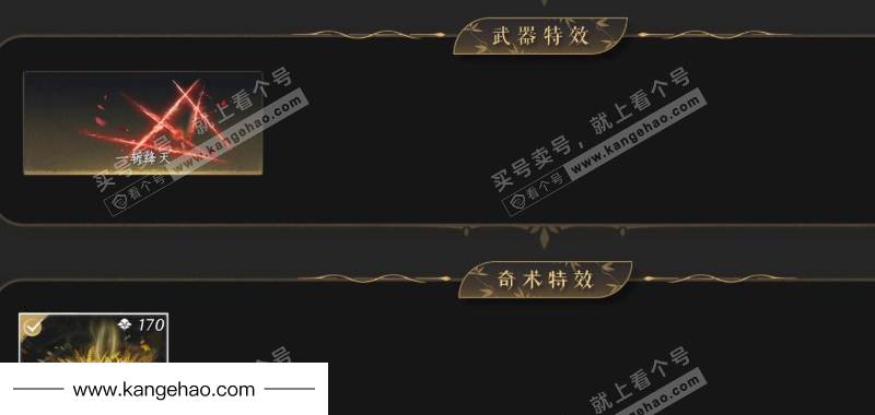 YYS35142燕云十六声账号详情图6 YYS35142燕云十六声账号详情图6