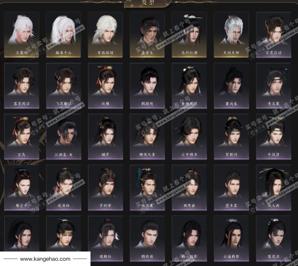 YYS35142燕云十六声账号详情图8 YYS35142燕云十六声账号详情图8