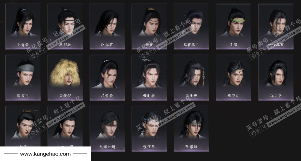 YYS35142燕云十六声账号详情图9 YYS35142燕云十六声账号详情图9