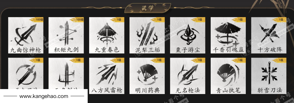 YYS35142燕云十六声账号详情图11 YYS35142燕云十六声账号详情图11