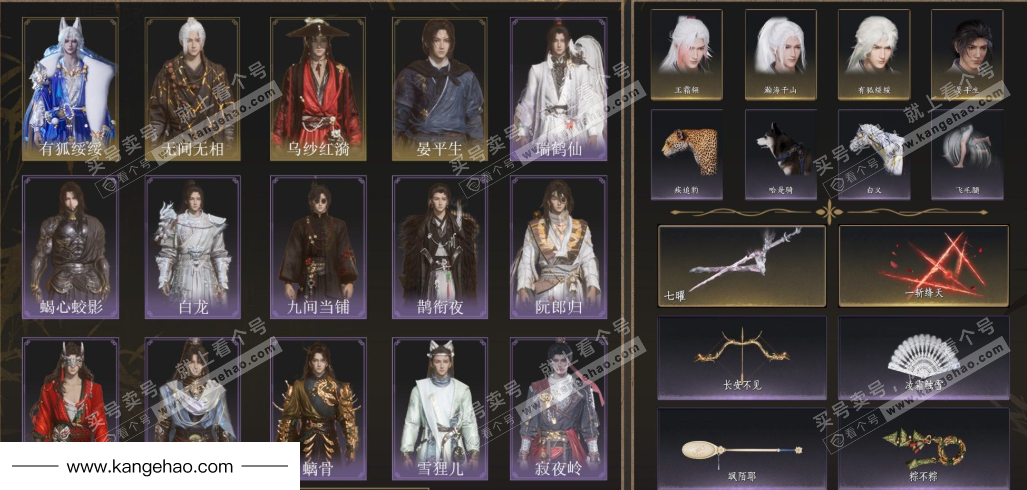 YYS35142燕云十六声账号详情图2 YYS35142燕云十六声账号详情图2