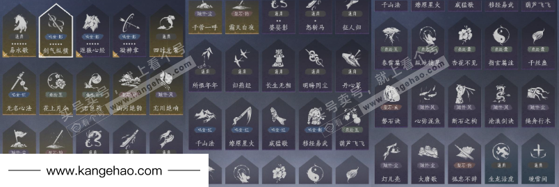 YYS35142燕云十六声账号详情图21 YYS35142燕云十六声账号详情图21