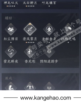 YYS35142燕云十六声账号详情图20 YYS35142燕云十六声账号详情图20