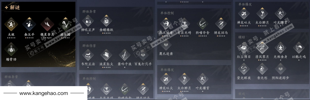 YYS35142燕云十六声账号详情图19 YYS35142燕云十六声账号详情图19