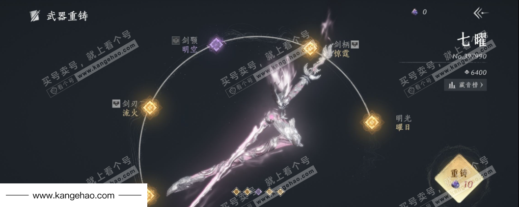 YYS35142燕云十六声账号详情图13 YYS35142燕云十六声账号详情图13