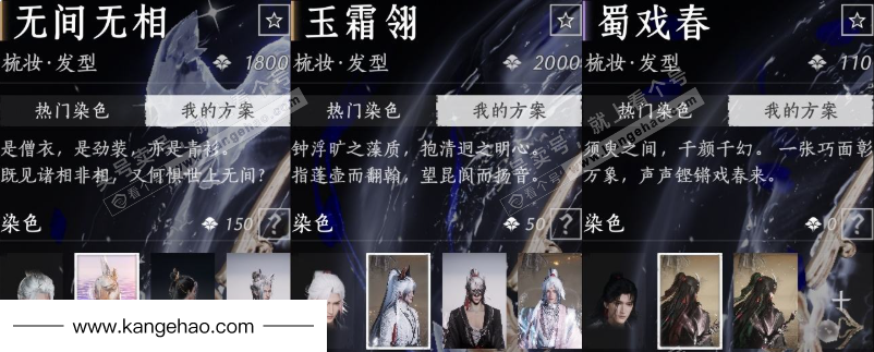 YYS35142燕云十六声账号详情图14 YYS35142燕云十六声账号详情图14