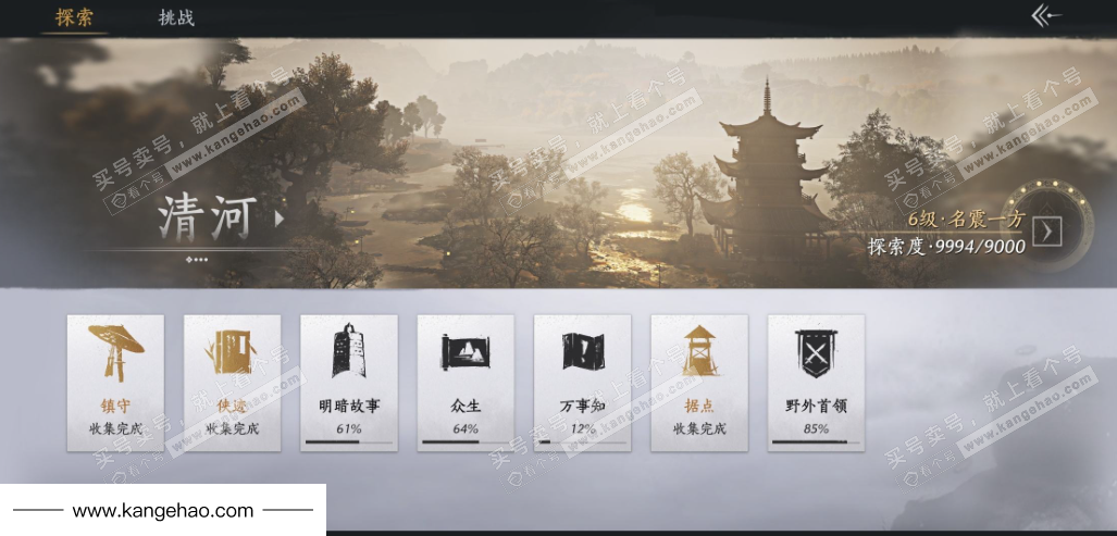 YYS35142燕云十六声账号详情图26 YYS35142燕云十六声账号详情图26