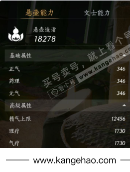 YYS35142燕云十六声账号详情图25 YYS35142燕云十六声账号详情图25