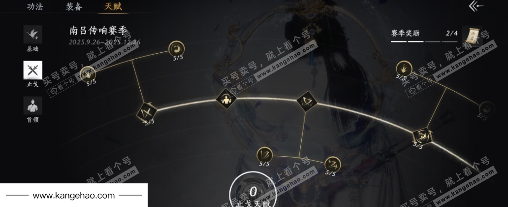 YYS35142燕云十六声账号详情图31 YYS35142燕云十六声账号详情图31