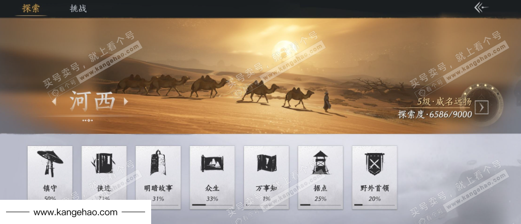 YYS35142燕云十六声账号详情图28 YYS35142燕云十六声账号详情图28