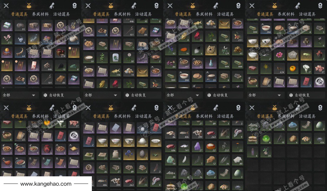 YYS35142燕云十六声账号详情图17 YYS35142燕云十六声账号详情图17