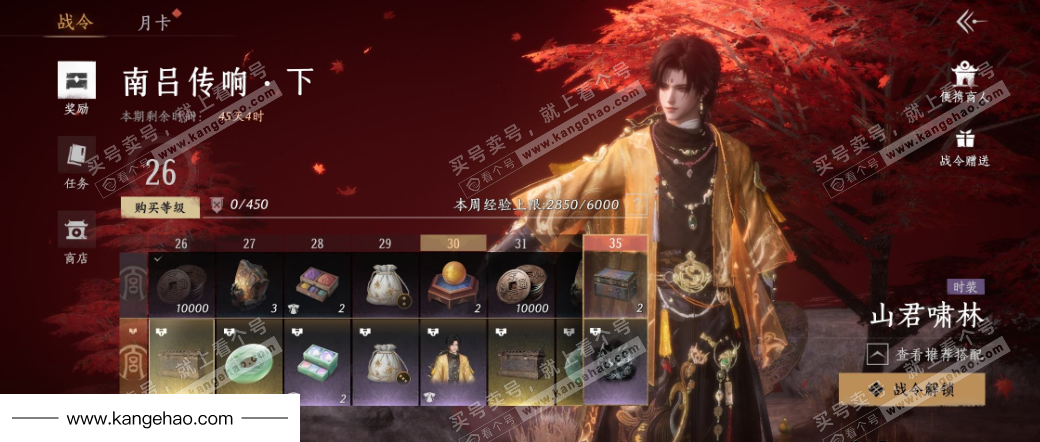 YYS35142燕云十六声账号详情图34 YYS35142燕云十六声账号详情图34