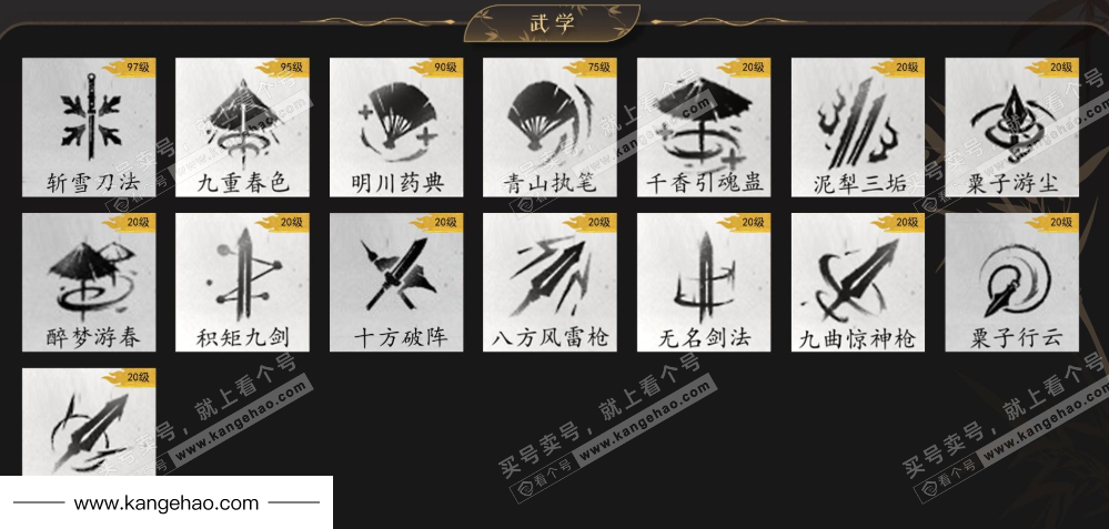 YYS35143燕云十六声账号详情图9 YYS35143燕云十六声账号详情图9