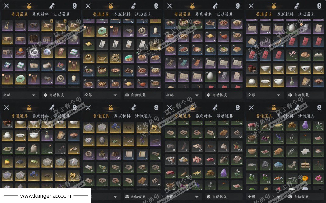 YYS35143燕云十六声账号详情图13 YYS35143燕云十六声账号详情图13