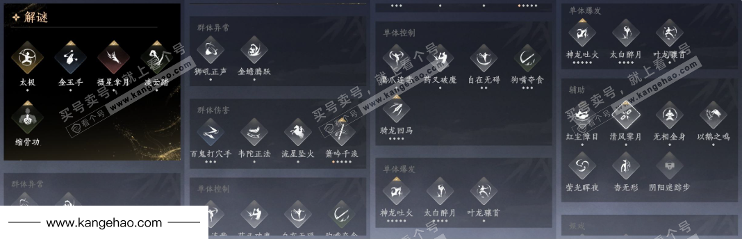 YYS35143燕云十六声账号详情图16 YYS35143燕云十六声账号详情图16