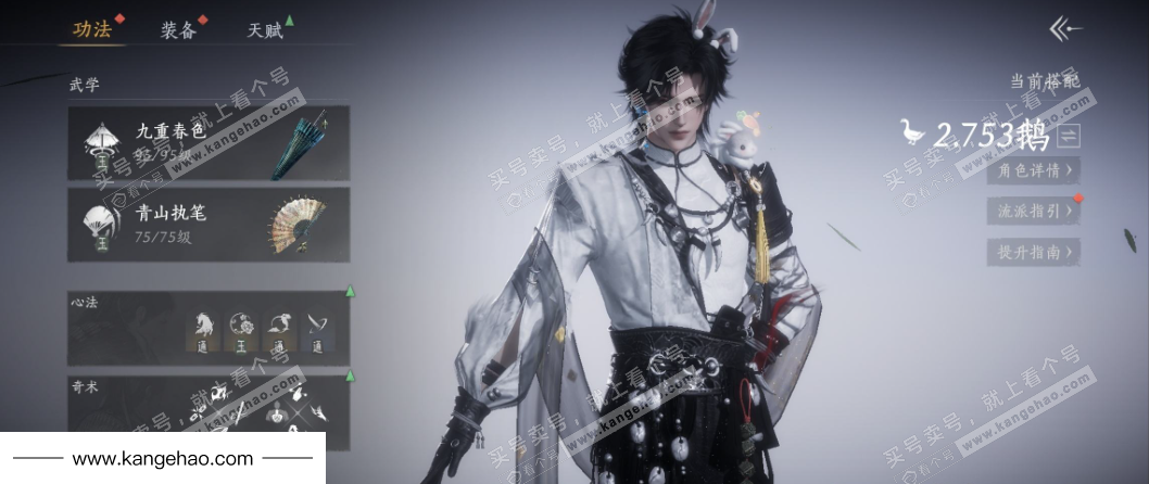 YYS35143燕云十六声账号详情图10 YYS35143燕云十六声账号详情图10