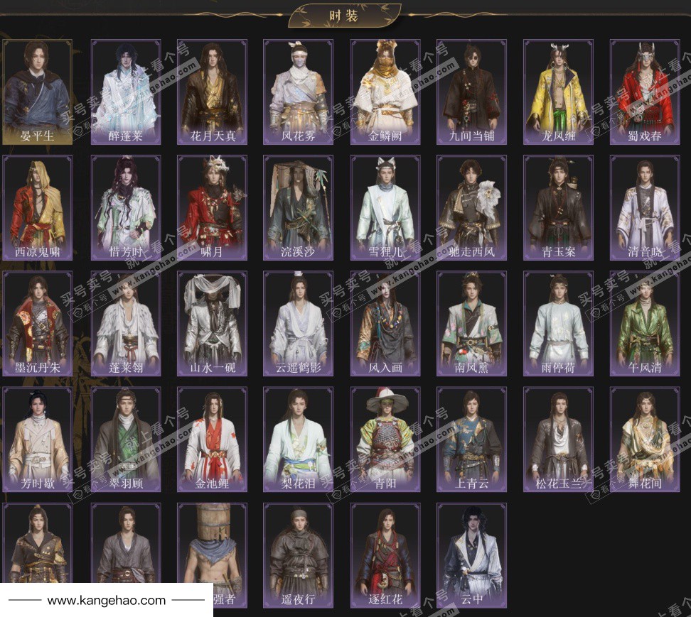 YYS35143燕云十六声账号详情图3 YYS35143燕云十六声账号详情图3