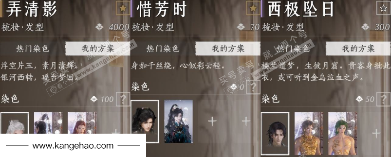 YYS35143燕云十六声账号详情图11 YYS35143燕云十六声账号详情图11