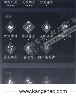 YYS35143燕云十六声账号详情图17 YYS35143燕云十六声账号详情图17