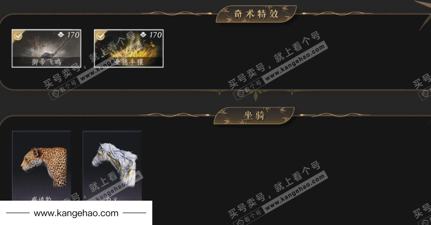 YYS35143燕云十六声账号详情图5 YYS35143燕云十六声账号详情图5