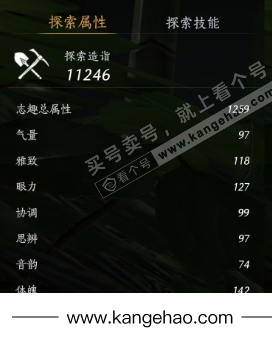 YYS35143燕云十六声账号详情图21 YYS35143燕云十六声账号详情图21