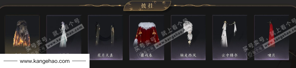 YYS35143燕云十六声账号详情图8 YYS35143燕云十六声账号详情图8