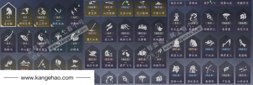 YYS35143燕云十六声账号详情图18 YYS35143燕云十六声账号详情图18