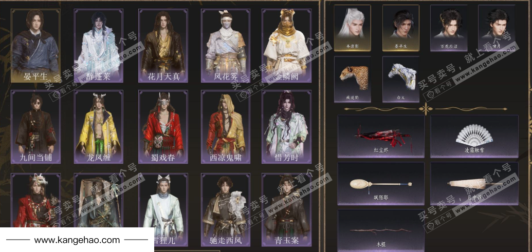 YYS35143燕云十六声账号详情图2 YYS35143燕云十六声账号详情图2