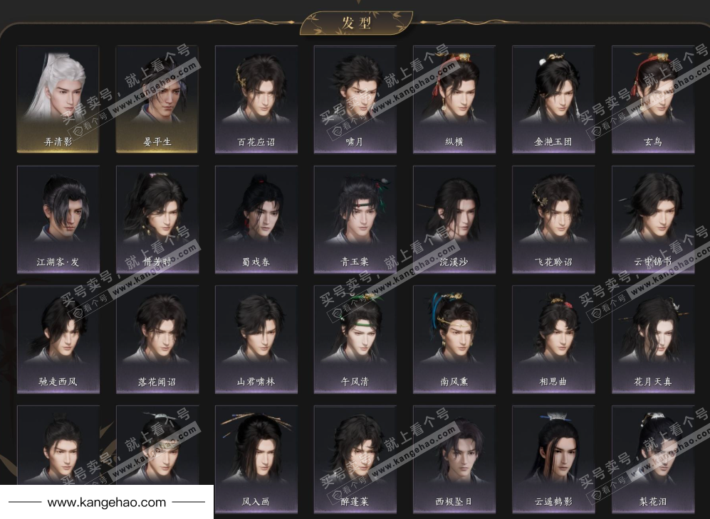 YYS35143燕云十六声账号详情图6 YYS35143燕云十六声账号详情图6