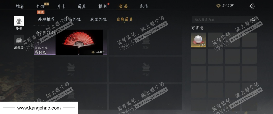 YYS35143燕云十六声账号详情图30 YYS35143燕云十六声账号详情图30